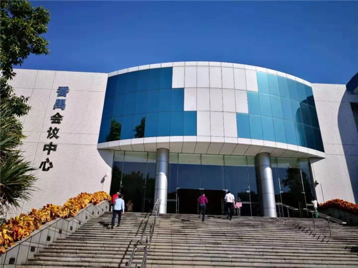 广州市番禺区促进民营经济发展大会在番禺区会议中心大会堂隆重召开