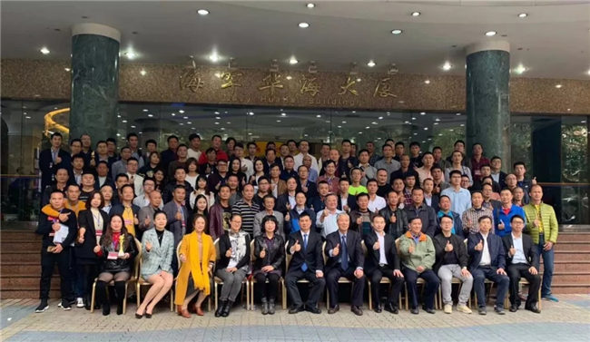 广东渔船渔机渔具行业协会“第四届会员大会暨四届一次理事会”在广州市华海大厦拉开帷幕