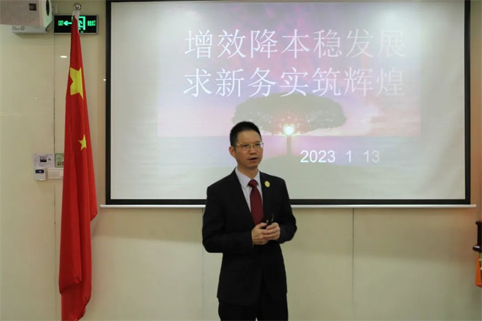 广东博皓召开2022年度年终总结暨2023年工作计划会议：董事长分享