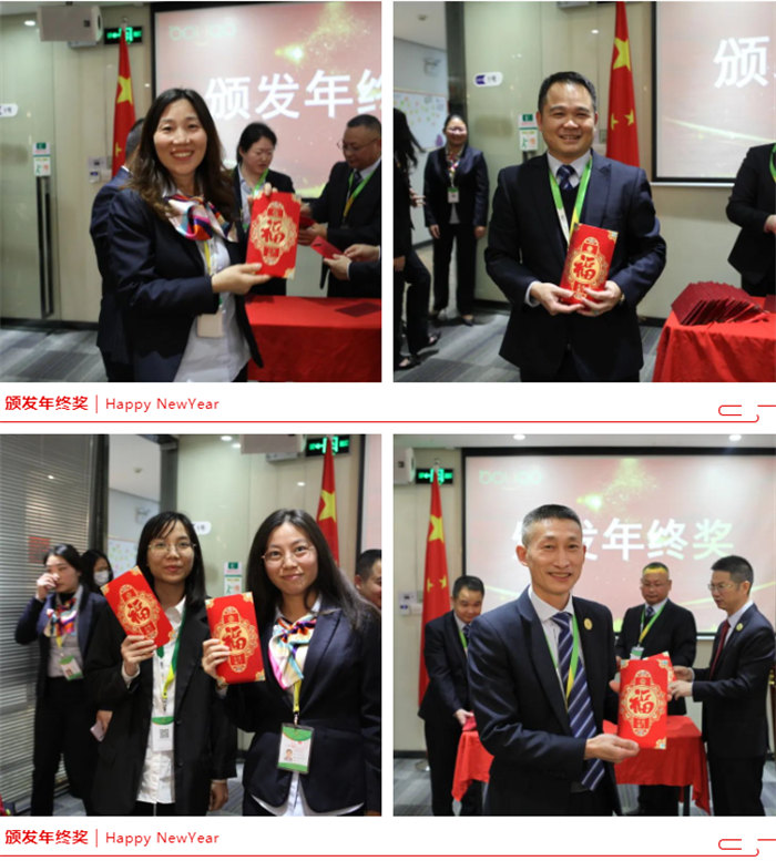 广东博皓召开2022年度年终总结暨2023年工作计划会议：颁发年终奖