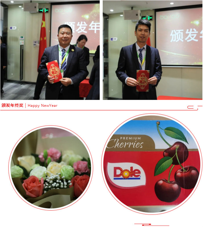 广东博皓召开2022年度年终总结暨2023年工作计划会议：颁发年终奖   -2