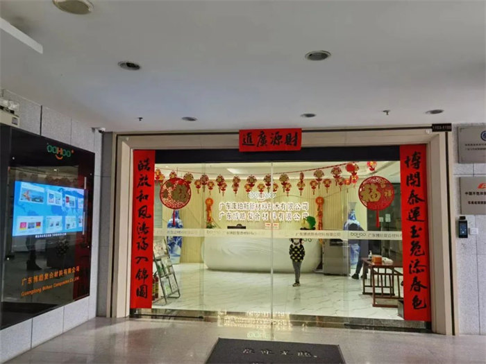 2023丨增效降本稳发展·求新务实筑辉煌