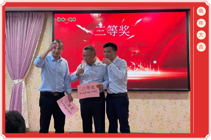 广东博皓开工大吉丨金虎腾跃，兔来运转           -6