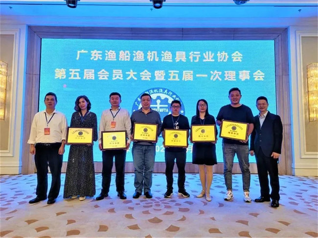 广东渔船渔机渔具行业协会第五届会员大会暨五届一次理事会隆重举行    -12