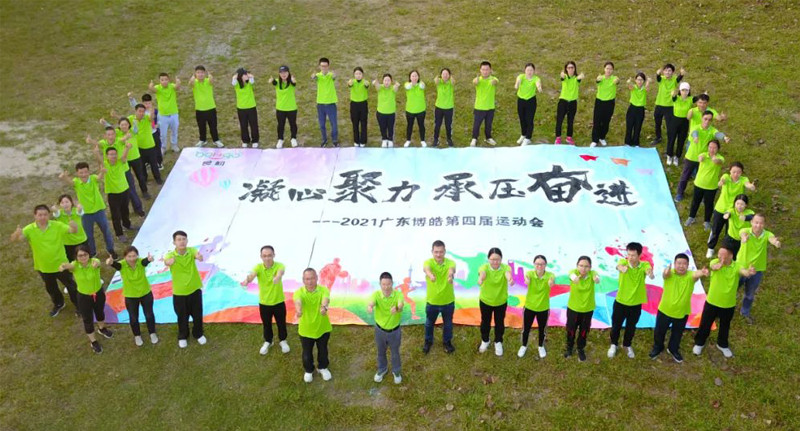 广东博皓复合材料有限公司团队大合影