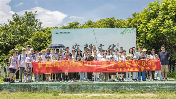廿载博皓盛夏日，亲子相伴欢乐行—2024年广东博皓亲子游
