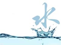 【博皓感悟】向“水”学习 【博皓感悟】向“水”学习