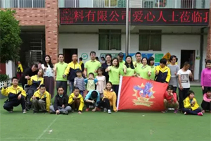 爱心地图|一抹青翠绿,融聚万般情,广东博皓生机四月公益行 爱心地图|一抹青翠绿,融聚万般情,广东博皓生机四月公益行