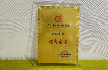 广东博皓荣获广东省江西赣州商会“杰出赣商”、“优秀会长单位”、“抗疫贡献奖” 广东博皓荣获广东省江西赣州商会“杰出赣商”、“优秀会长单位”、“抗疫贡献奖”