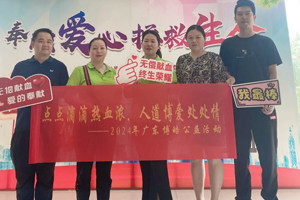 点点滴滴热血浓,人道博爱处处情 点点滴滴热血浓,人道博爱处处情