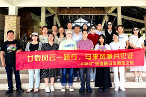 廿载风云一路行,马来风情共见证 廿载风云一路行,马来风情共见证