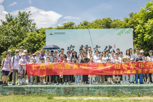 廿载博皓盛夏日,亲子相伴欢乐行—2024年广东博皓亲子游 廿载博皓盛夏日,亲子相伴欢乐行—2024年广东博皓亲子游