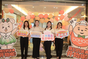 廿载感恩同舟,畅谈凝聚未来——广东博皓二十周年庆典 廿载感恩同舟,畅谈凝聚未来——广东博皓二十周年庆典