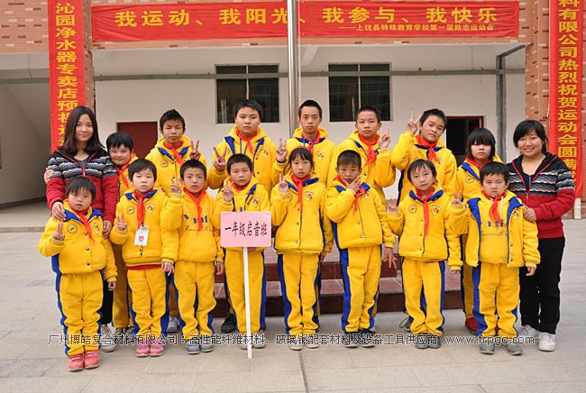 广州博皓捐赠上犹县特殊教育学校师生校服