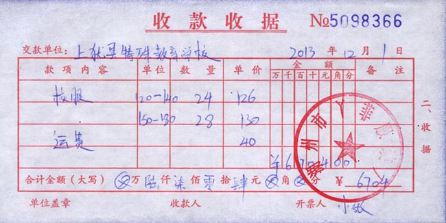 广州博皓捐赠上犹县特殊教育学校师生校服